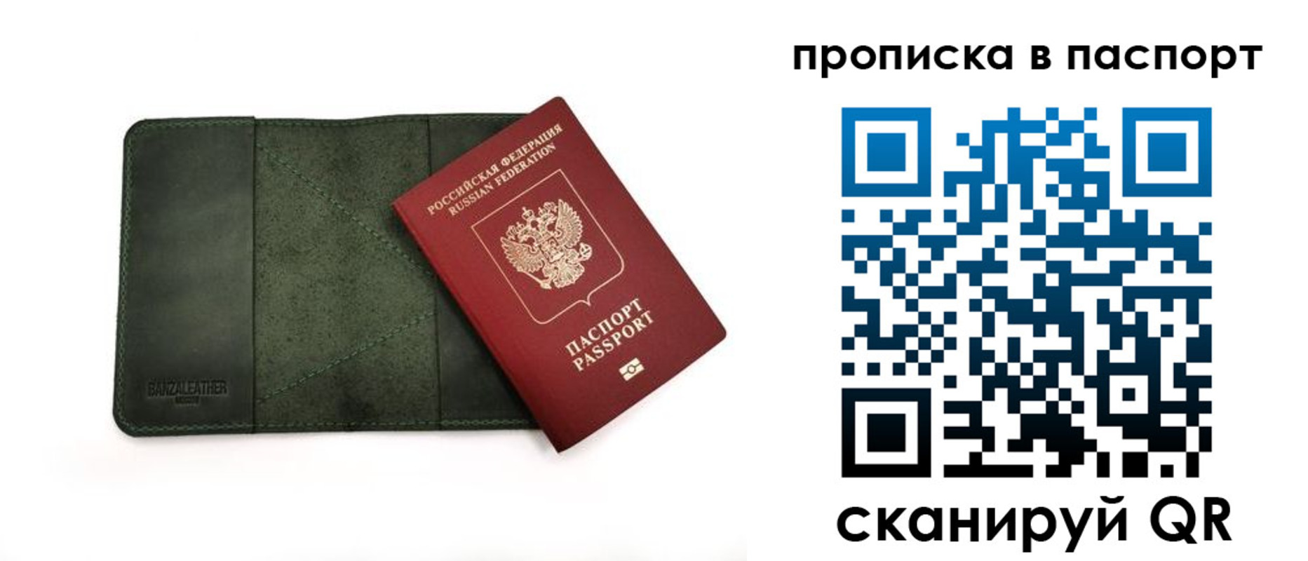 временная регистрация собственник в Кудрово