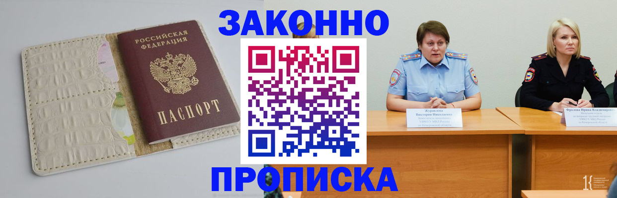 прописка паспорт в Кудрово