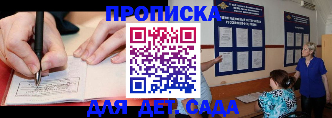 временная прописка в Кудрово