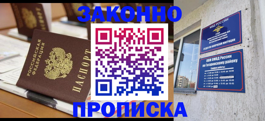 временная регистрация надежно в Кудрово