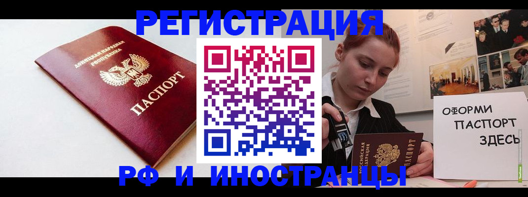 прописка 2025 в Кудрово