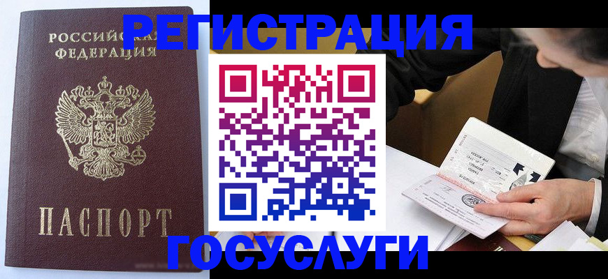 временная регистрация поиск в Кудрово