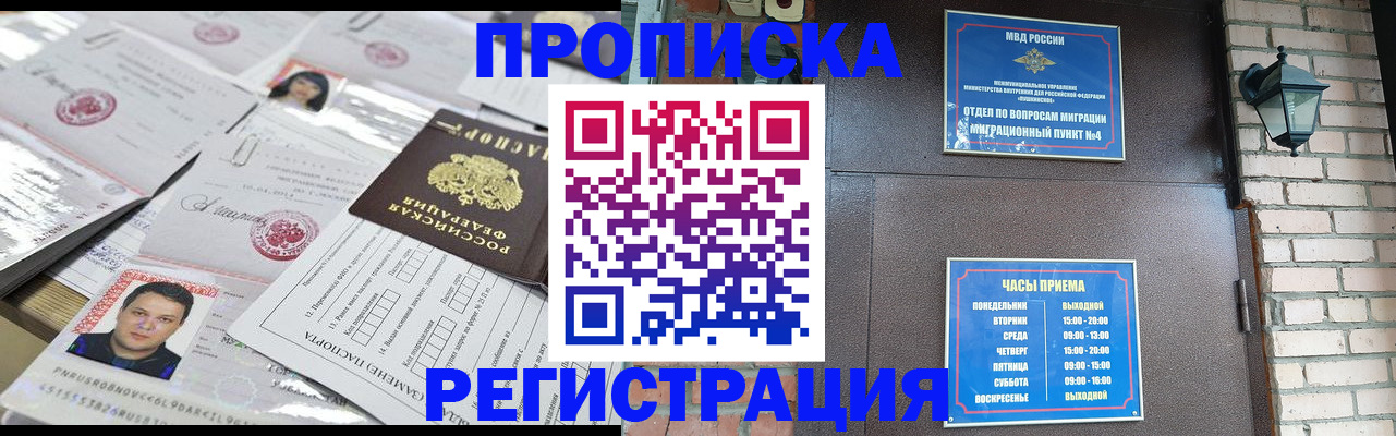 временная регистрация в квартире в Кудрово