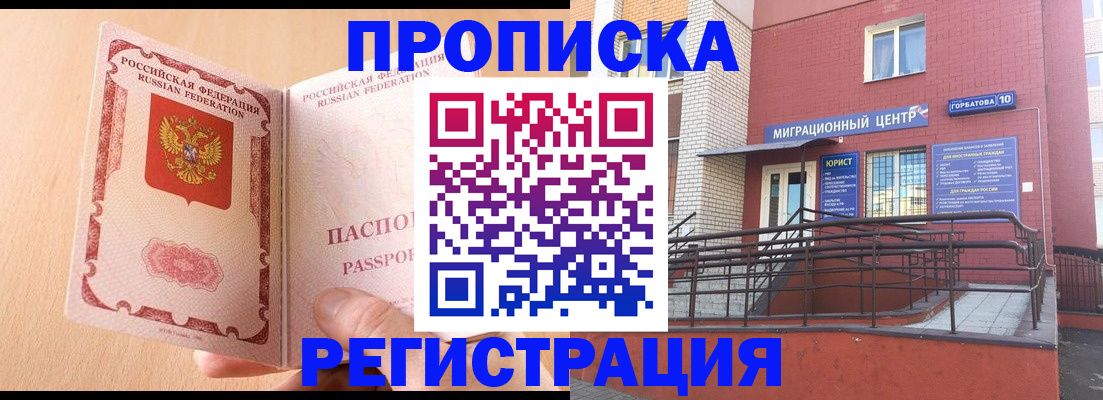временная регистрация гарантия в Кудрово